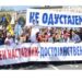 Jednodnevni štrajk i protestni skupovi sindikata prosvetnih radnika