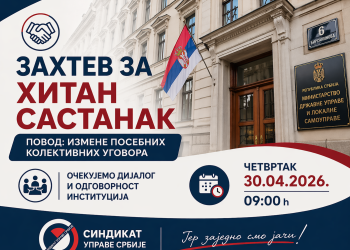 Sindikat zatražio hitan sastanak sa ministarkom državne uprave