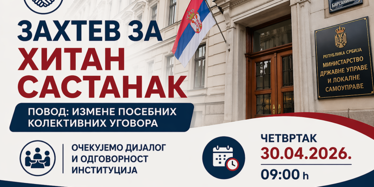 Sindikat zatražio hitan sastanak sa ministarkom državne uprave