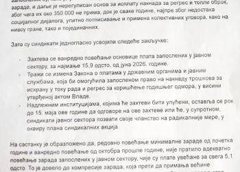 Sindikati javnog sektora zahtevaju povećanje zarada i isplatu svim zaposlenima naknade za topli obrok i regres