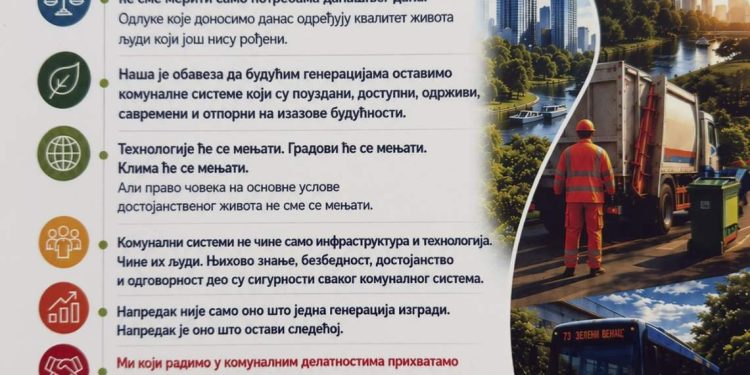 Obeležen Dan komunalne delatnosti, ukazano na značaj i odgovornost prema budućnosti
