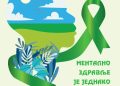 Zaštita mentalnog zdravlja sastavni deo prava na dostojanstven rad