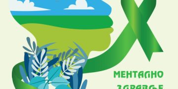 Zaštita mentalnog zdravlja sastavni deo prava na dostojanstven rad