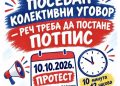 Protest predškolaca u subotu na Trgu Nikole Pašića