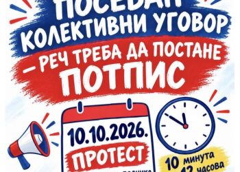 Protest predškolaca u subotu na Trgu Nikole Pašića
