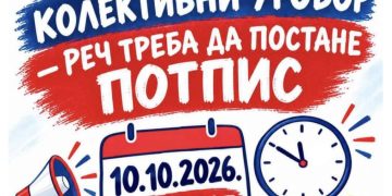 Protest predškolaca u subotu na Trgu Nikole Pašića