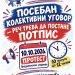 Protest predškolaca u subotu na Trgu Nikole Pašića